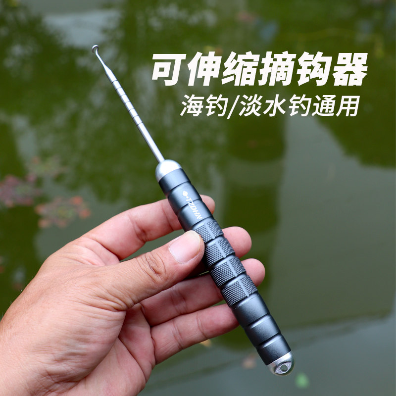 摘钩器钓鱼脱钩器深喉取鱼器新型快速路亚海钓矶钓多功能鱼钩盲捅