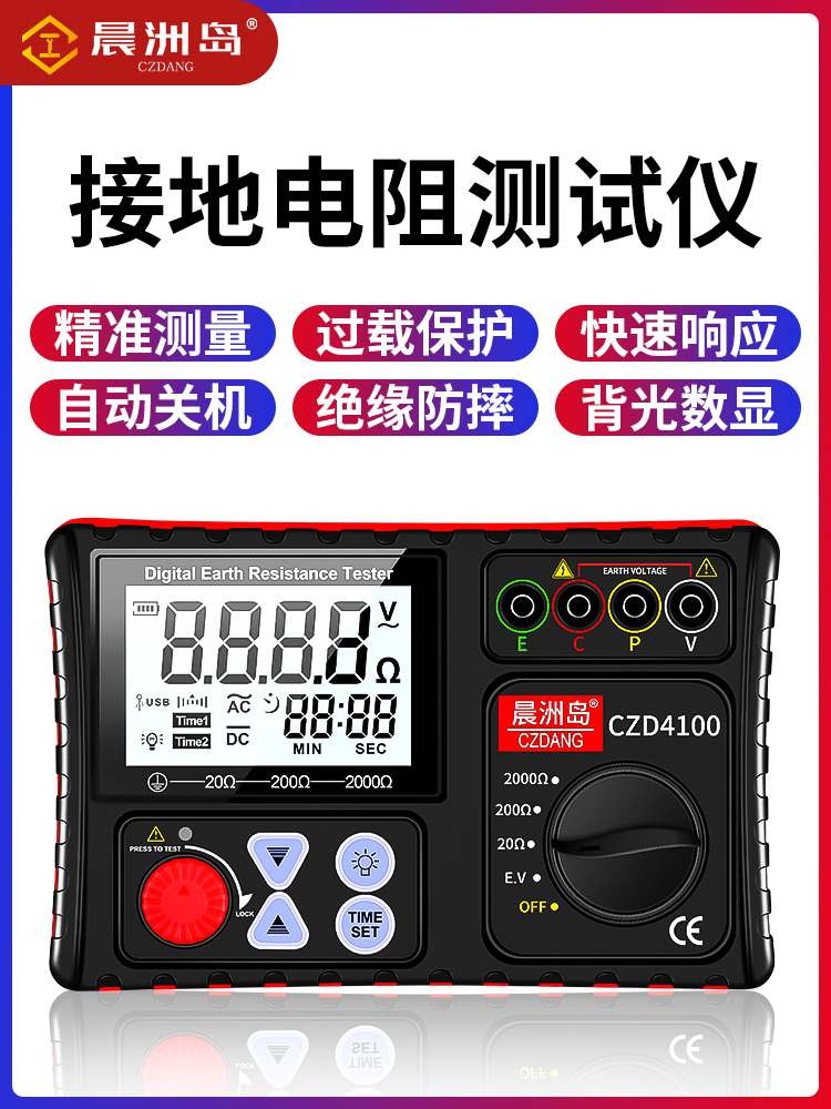 低晨洲岛数字接地阻摇表电阻接地电阻测试仪防静电表地测试仪防雷