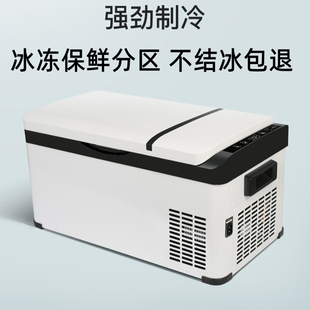 车载冰箱压缩机制冷大货车12V24V冷藏冷冻汽车家两用小型冰箱