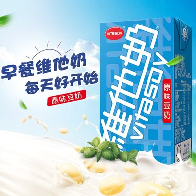 vitasoy维他奶250ml*24盒整箱多口味豆奶原味椰奶植物奶饮品囤货