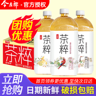 整箱今麦郎茶粹1L*8瓶柠檬红茶桃桃乌龙金柚茉莉低糖果味茶饮料