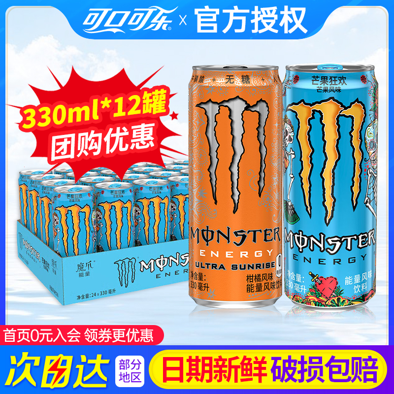 可口可乐黄魔爪330ml*12罐整箱