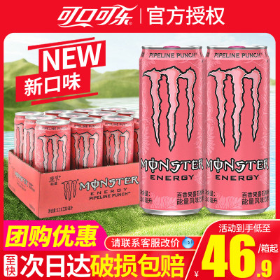 可口可乐魔爪百香果番石榴330ml