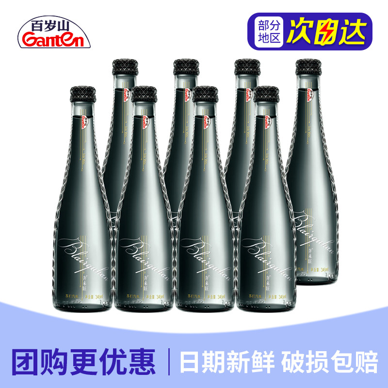 百岁山奔来旺苏打汽水348ml*8瓶特价本来旺玻璃瓶小瓶含汽饮用水