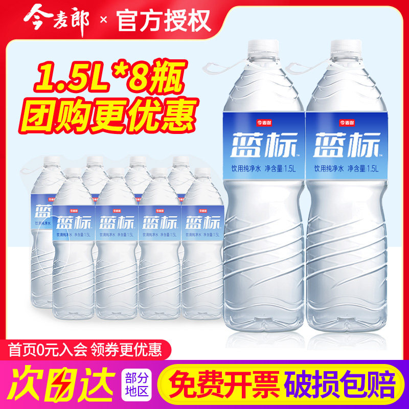 今麦郎软化纯净水1.5L*8瓶*2箱整箱特批价大瓶泡茶饮用水非矿泉水,咖啡/麦片/冲饮,饮用天然矿泉水/饮用天然水,淘宝优惠券,粉丝福利购,淘宝优惠卷
