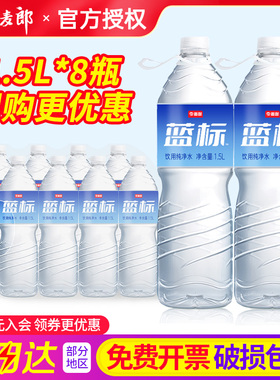 今麦郎软化纯净水1.5L*8瓶整箱团购大瓶装家庭饮用水非矿泉水包邮
