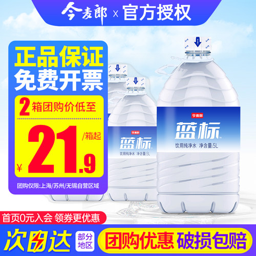 今麦郎纯净水5L*4桶整箱团购优惠