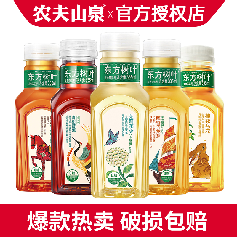 农夫山泉东方树叶335ml*6瓶