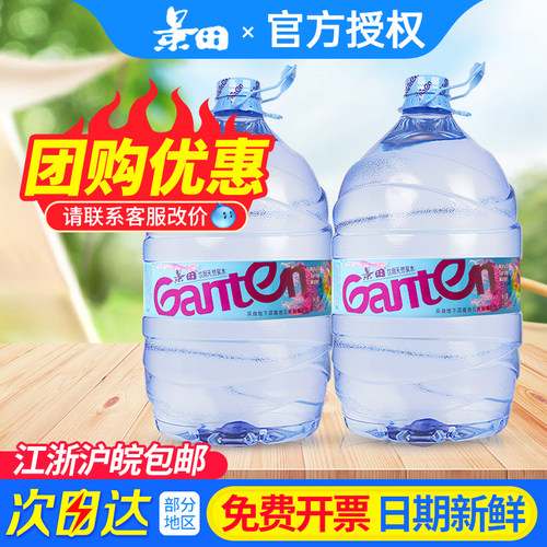 景田饮用天然矿泉水15L*2桶