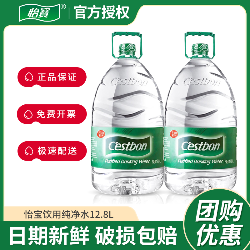 怡宝饮用纯净水12.8L*1桶