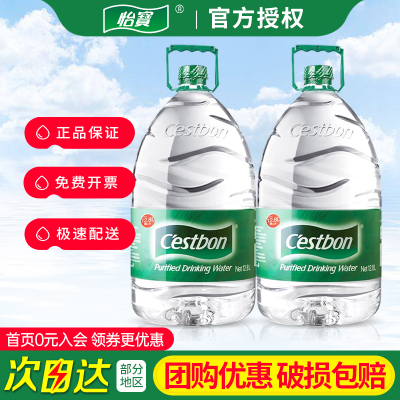 【厦门自配】怡宝纯净水12.8L*1桶家庭大瓶桶装饮用水非矿泉水