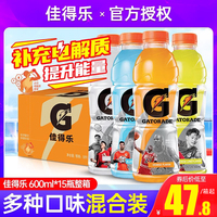 百事佳得乐运动饮料600ml*15瓶整箱四种口味补充水份电解质团包邮