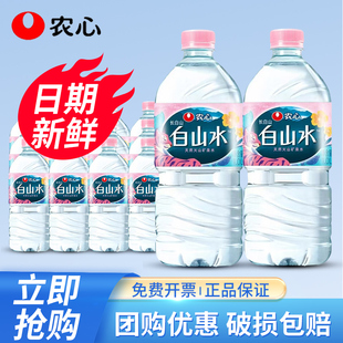 农心白山水天然火山矿泉水1L*12瓶2箱适合幼儿泡奶低钠淡矿饮用水
