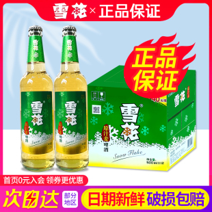 雪花啤酒原汁麦玻璃瓶500ml*12瓶整箱特批价8°P啤酒