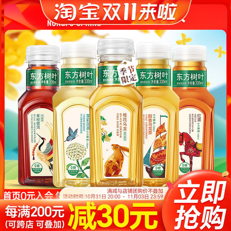 农夫山泉 东方树叶500ml*15瓶整箱 绿茶饮料无糖饮品红茶茉莉花茶怎么看?