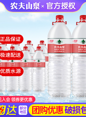 农夫山泉天然水2.1L*8瓶*2箱特批价大瓶弱碱性饮用水非2升矿泉水
