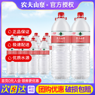 包邮 百亿 弱碱性水 8瓶整箱塑包大瓶装 农夫山泉饮用天然水2.1L