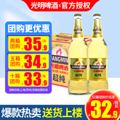 光明啤酒超纯580ml 12瓶整箱24罐冰爽畅饮7.5度易拉罐装 特批价