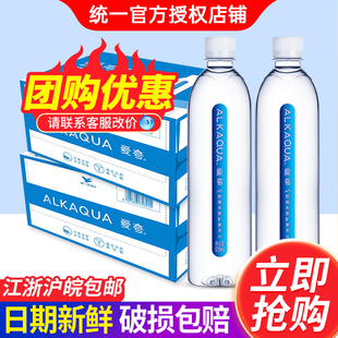 统一爱夸长白山天然矿泉水570ml 2箱整箱特批价小瓶饮用水 15瓶