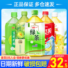 统一冰红茶柠檬味红茶饮料1L*8瓶整箱装柠檬调味茶饮料夏季饮料升