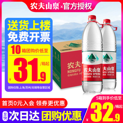 饮用水农夫山泉1.5l*12瓶