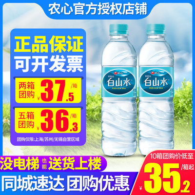 天然矿泉水整箱500ml*20瓶