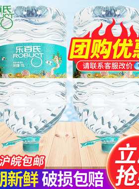 乐百氏饮用天然泉水15L*2桶