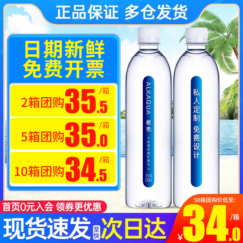 统一alkaqua爱夸天然矿泉水360ml*15瓶整箱 支持定制换标企业订购