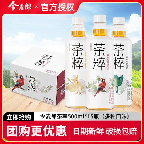 今麦郎茶萃500ml暴打柠檬冰红