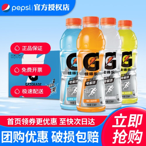百事佳得乐功能运动饮料1L*12瓶
