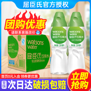 屈臣氏蒸馏水280ml12瓶