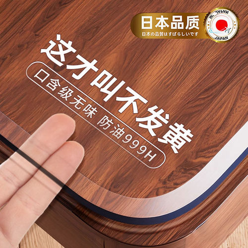 日式中田pvc无味防油软玻璃