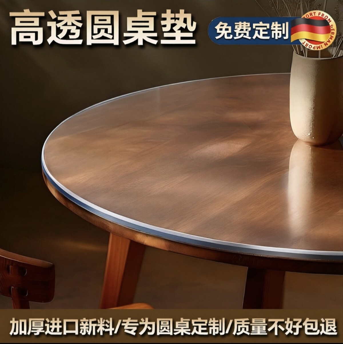 圆形桌垫透明软玻璃实木餐桌圆桌布防水防油防烫免洗茶几桌面保护