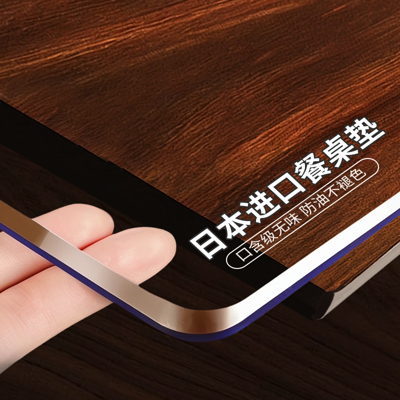*PVC透明软玻璃餐桌垫防水防油免洗耐高温桌面保护垫茶几垫水晶板