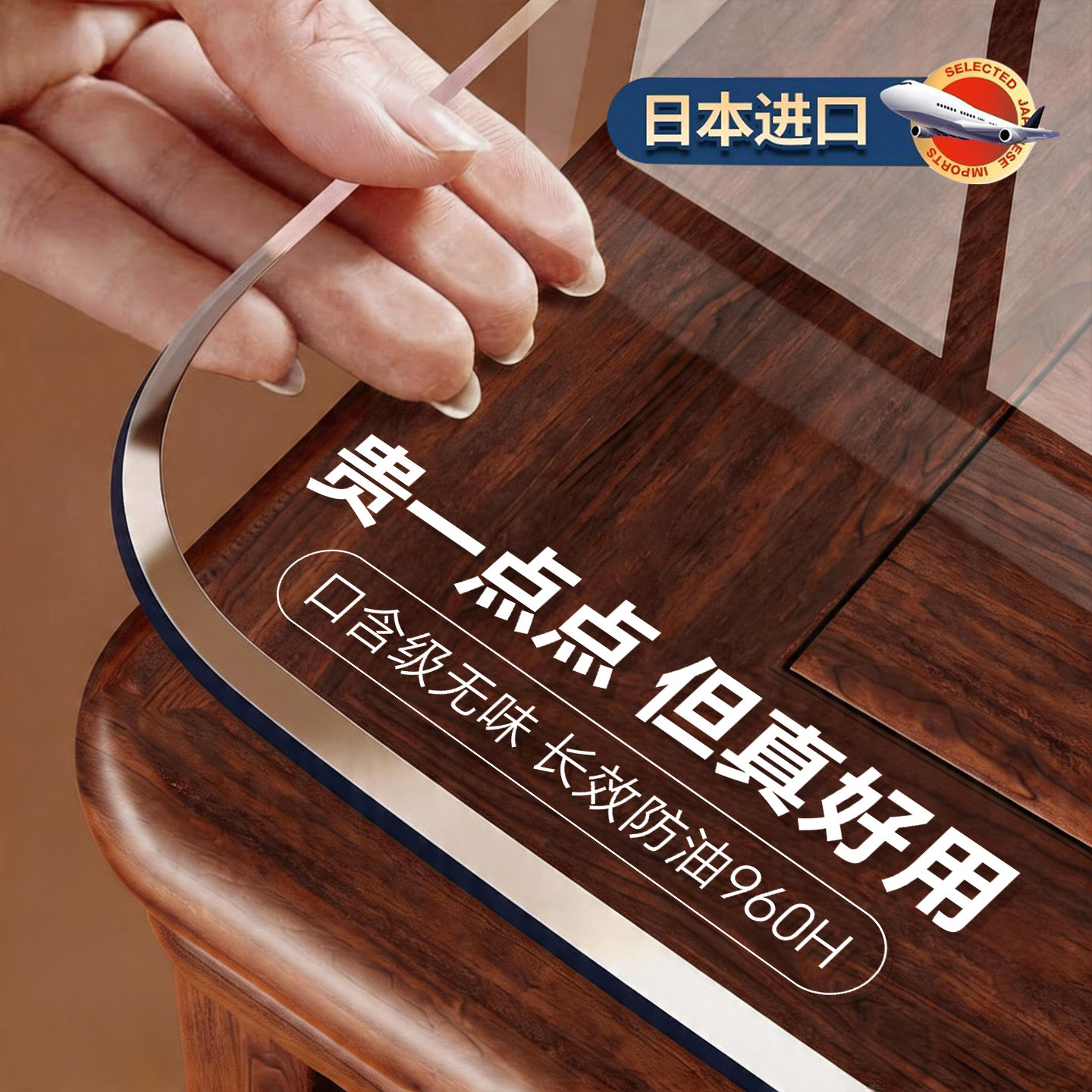 日本进口软玻璃PVC透明桌布防水油免洗餐桌垫茶几水晶板桌面保护*