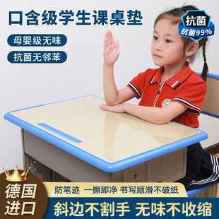 课桌垫透明小学生学习桌专用学校教室写字台儿童书桌垫子防水桌布