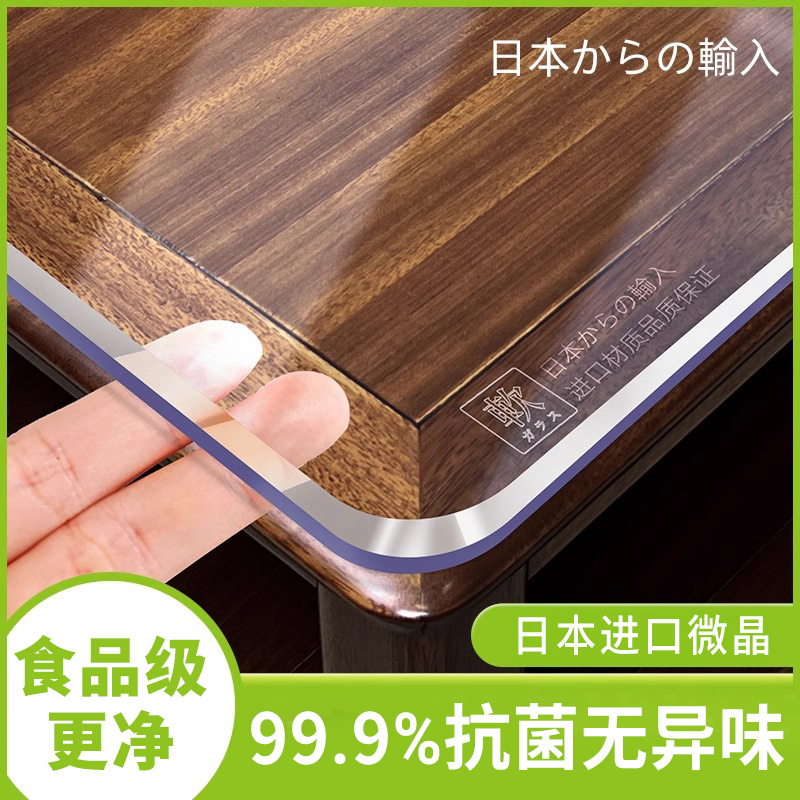 *日本进口PVC透明餐桌垫桌面保护垫免洗抑菌防水防油水晶板茶几垫