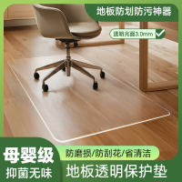pvc transparent floor mat, home computer chair floor mat, plastic carpet, waterproof, anti-slip, wear-resistant, scratch-resistant floor protection thumbnail 8