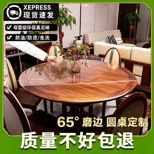 日本进口圆桌垫防水pvc加厚圆形