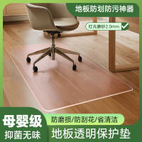 pvc transparent floor mat, home computer chair floor mat, plastic carpet, waterproof, anti-slip, wear-resistant, scratch-resistant floor protection thumbnail 6