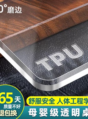 *tpu进口食品级桌垫防水免洗透明软玻璃水晶板餐桌保护垫茶几垫子