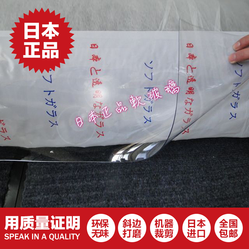 日本防水透明免洗加厚水晶板桌垫