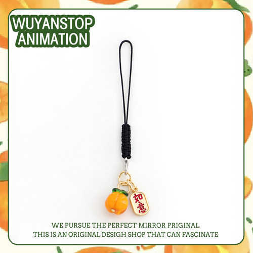 手机挂件柿子挂件挂绳柿柿如意