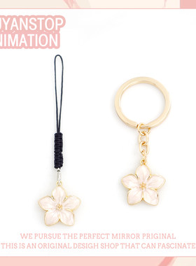 手机挂件挂饰钥匙扣挂绳梨花花朵