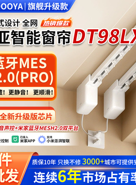 2026杜亚电动窗帘轨道隐藏电机DT98小爱离线语音智能蓝牙MESH2.0