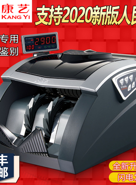 康艺点钞机HT-2900（A）B类银行适用验钞机智能正品支持新版2020人民币