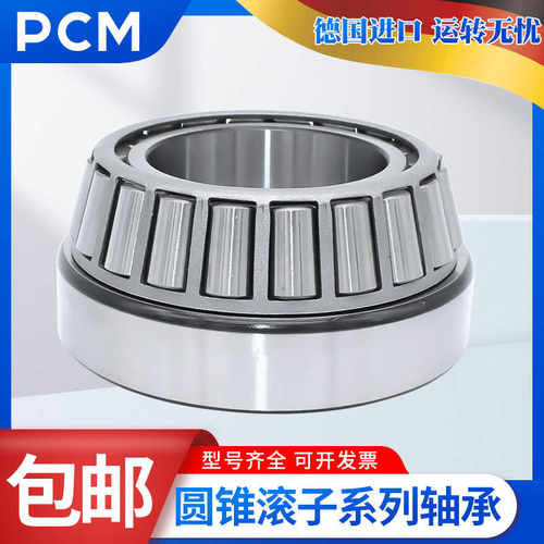 德国进口PCM锥轴承4T-M86643 M86647 M86648A M86649/M86610 10