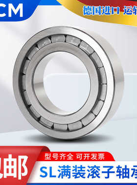 PCM轴承C 6908 6909 6910 6911 6912 6913 6914 V/C3 C4 S3 2NSV