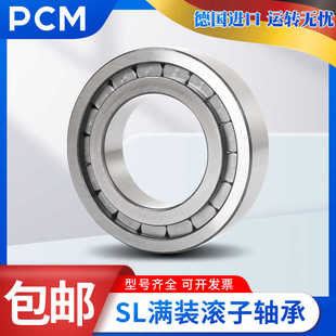 PCM轴承C 2NSV 6912 6910 6914 6909 6913 6908 6911
