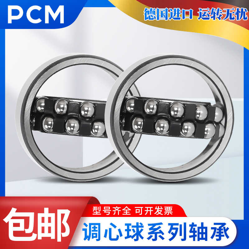 进口PCM轴承BS2-2326 23120 23122 23124 23126-2CS/VT143-2RS
